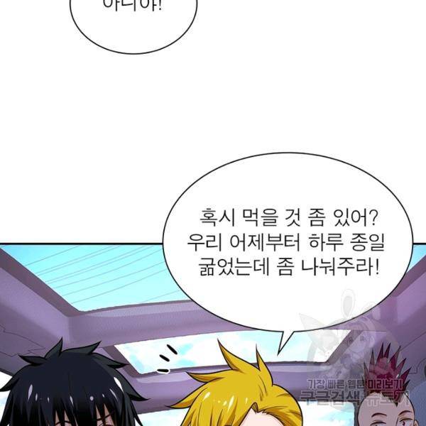 링 오브 가디언 15화 25