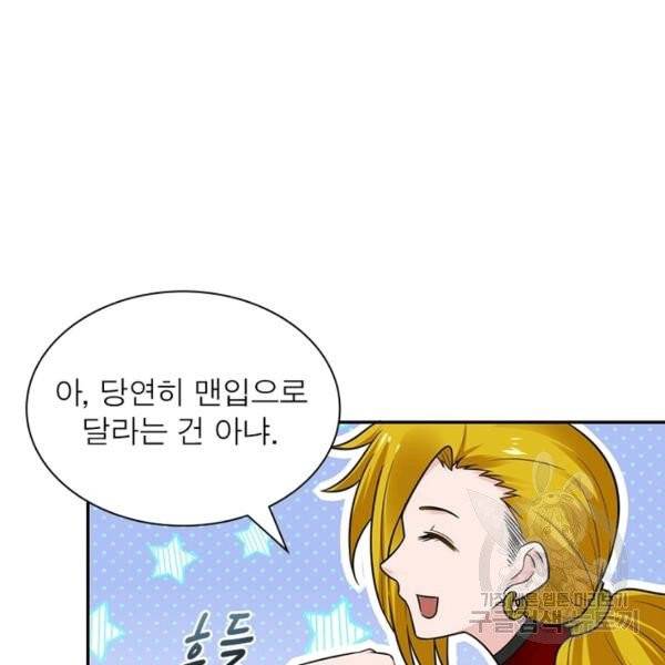 링 오브 가디언 15화 27