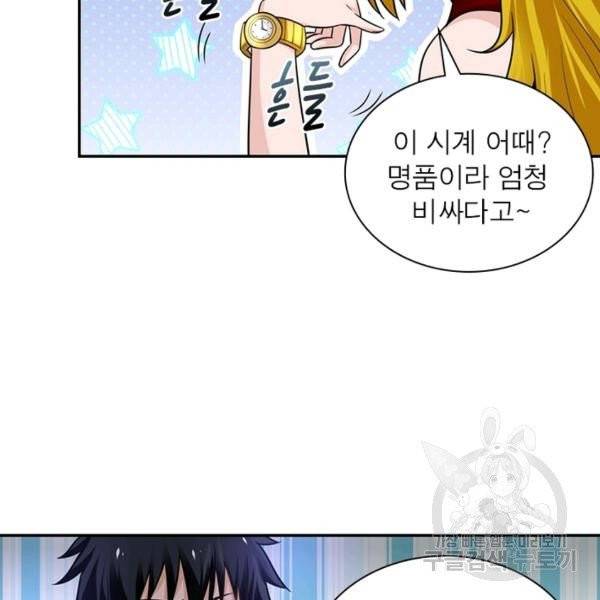 링 오브 가디언 15화 28