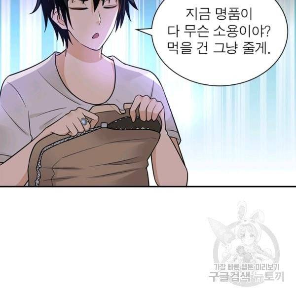 링 오브 가디언 15화 29