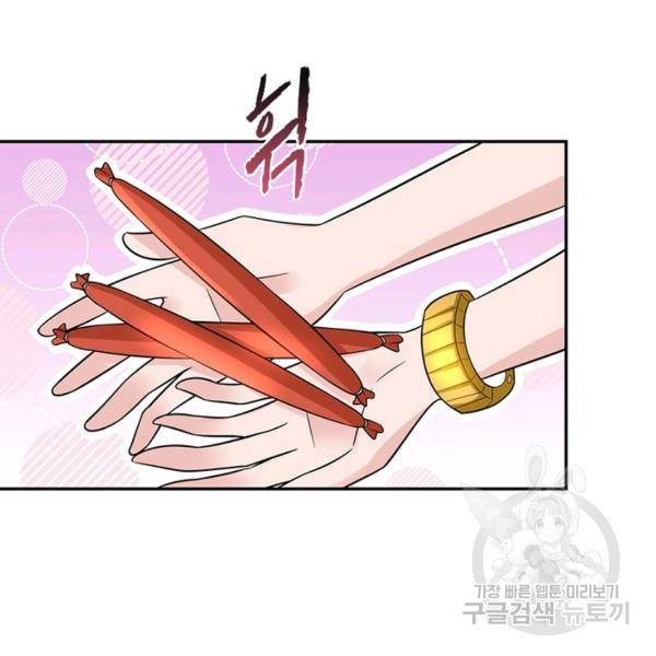 링 오브 가디언 15화 30