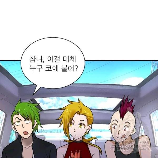 링 오브 가디언 15화 31