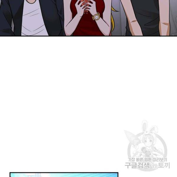 링 오브 가디언 15화 32