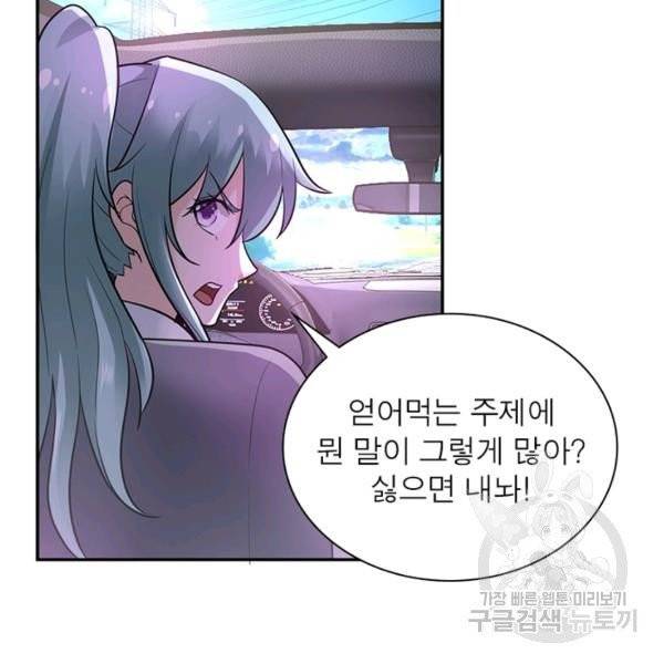링 오브 가디언 15화 33