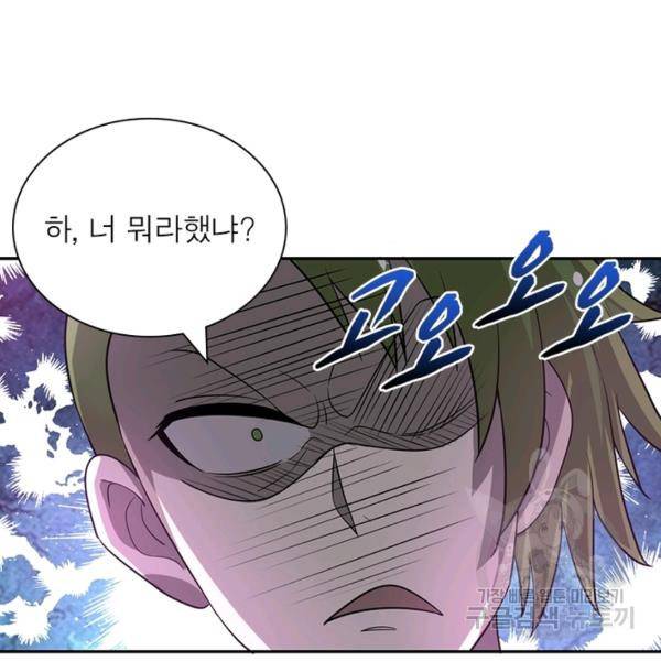 링 오브 가디언 15화 34