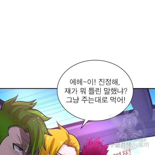 링 오브 가디언 15화 35