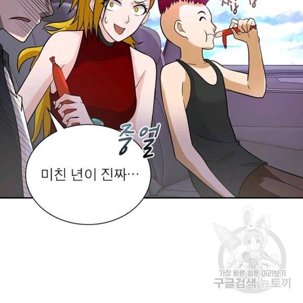링 오브 가디언 15화 36