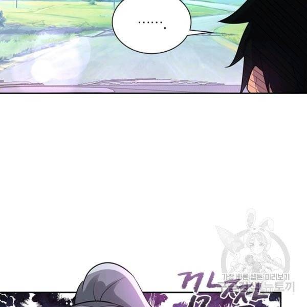 링 오브 가디언 15화 38