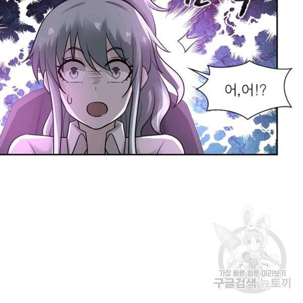링 오브 가디언 15화 39