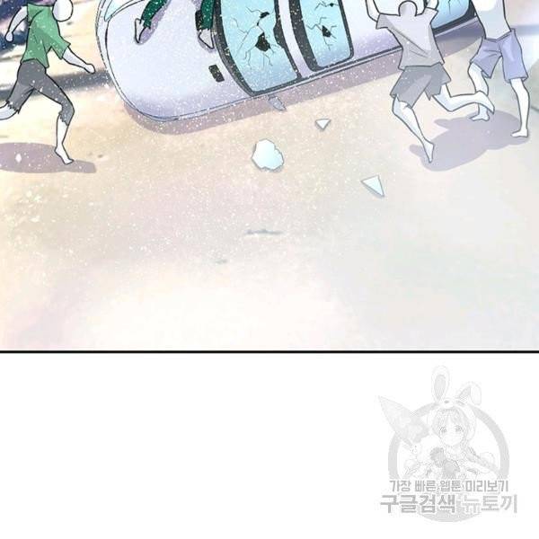 링 오브 가디언 15화 41