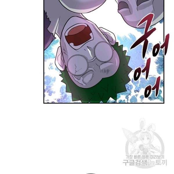 링 오브 가디언 15화 44