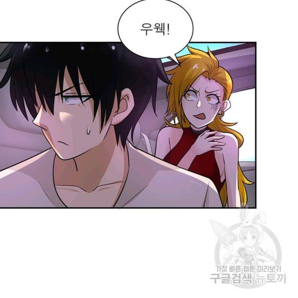 링 오브 가디언 15화 45