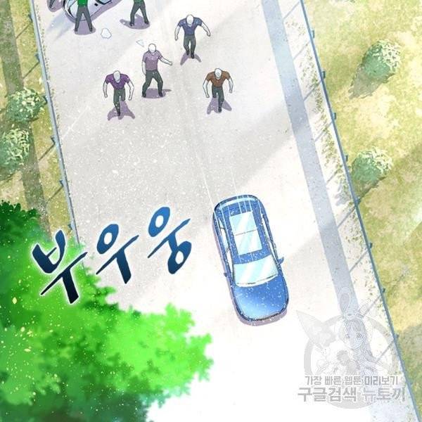 링 오브 가디언 15화 47