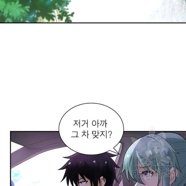 링 오브 가디언 15화 48