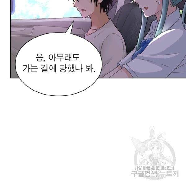 링 오브 가디언 15화 49