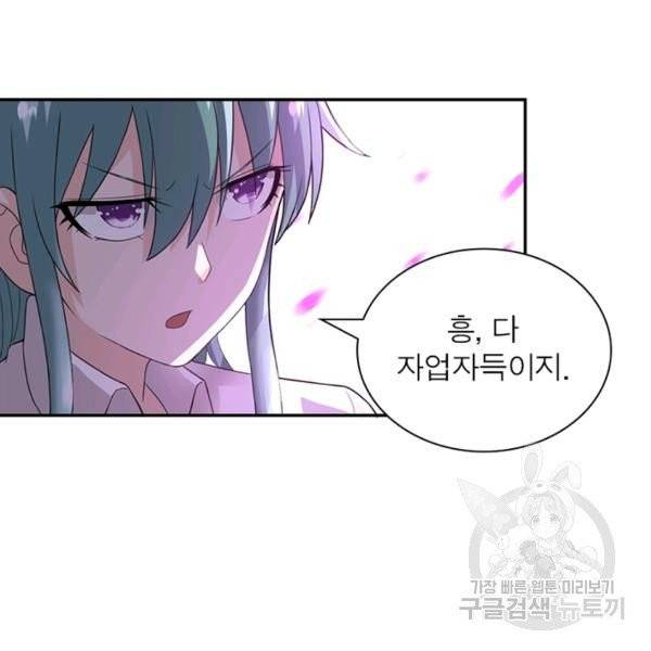 링 오브 가디언 15화 50
