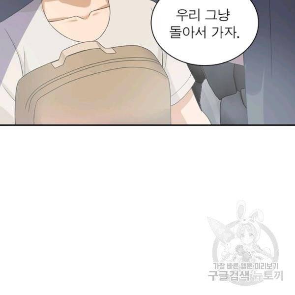 링 오브 가디언 15화 53