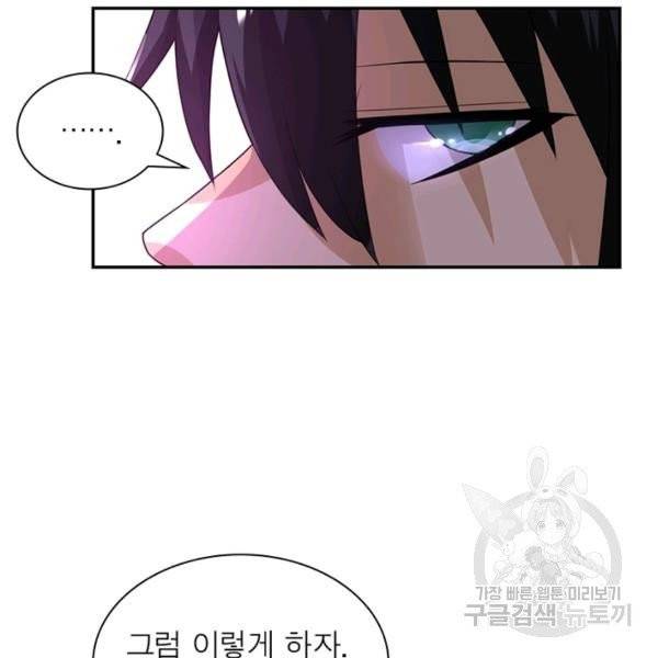 링 오브 가디언 15화 54