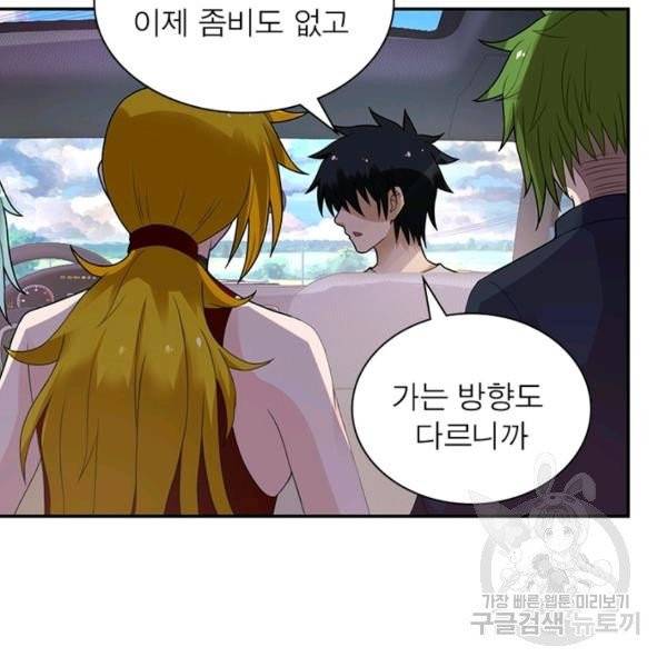 링 오브 가디언 15화 55