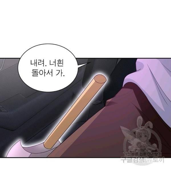 링 오브 가디언 15화 56
