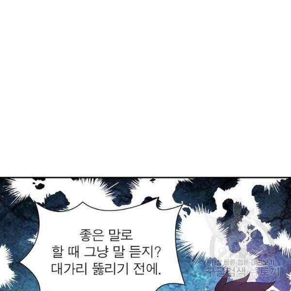 링 오브 가디언 15화 57