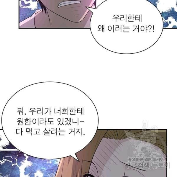 링 오브 가디언 15화 62