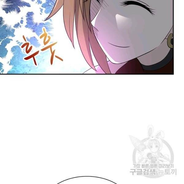 링 오브 가디언 15화 63
