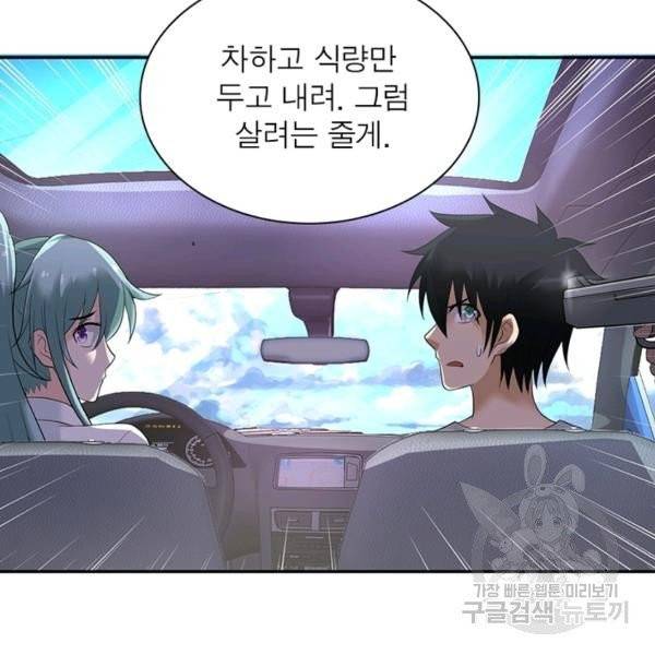 링 오브 가디언 15화 64