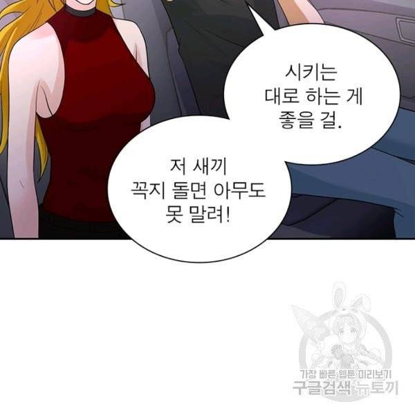 링 오브 가디언 15화 66