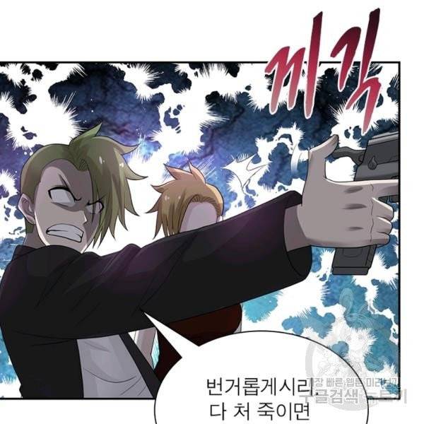링 오브 가디언 15화 67
