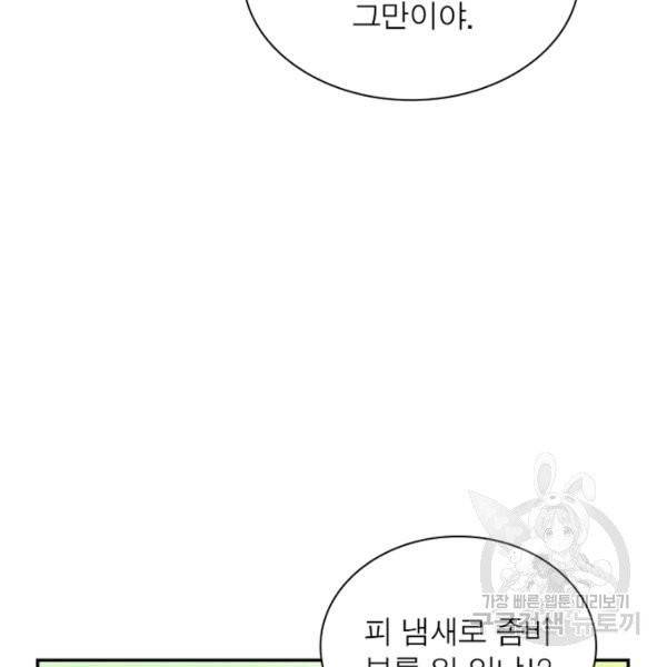 링 오브 가디언 15화 68