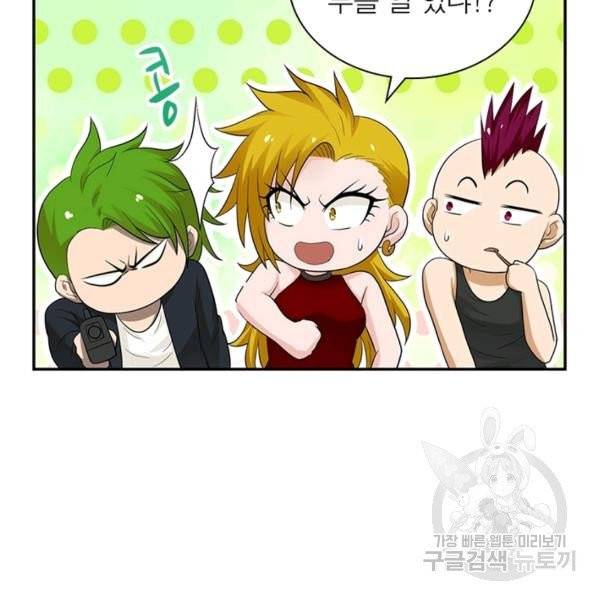 링 오브 가디언 15화 69