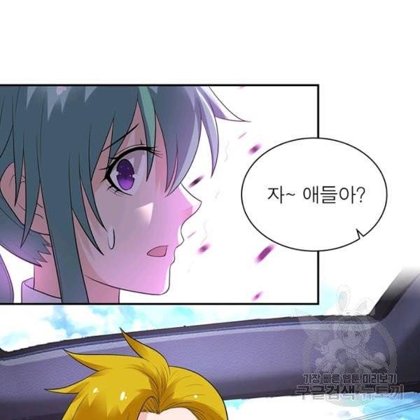 링 오브 가디언 15화 70