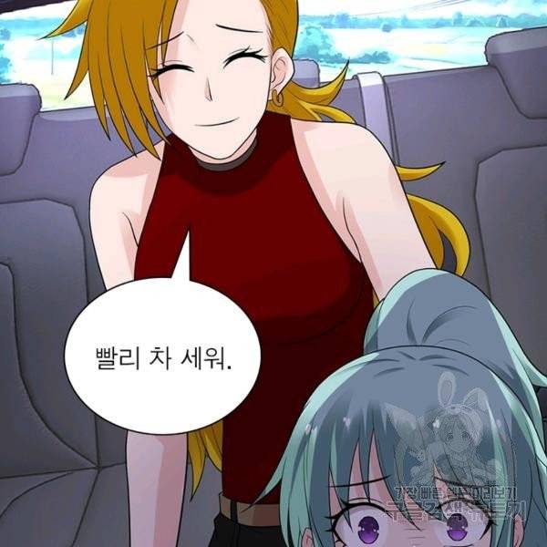 링 오브 가디언 15화 71