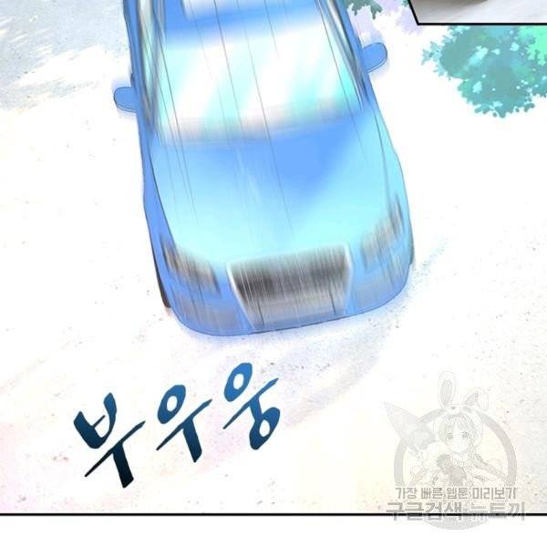 링 오브 가디언 15화 74