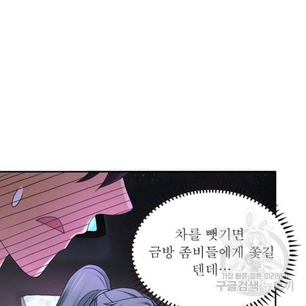 링 오브 가디언 15화 75