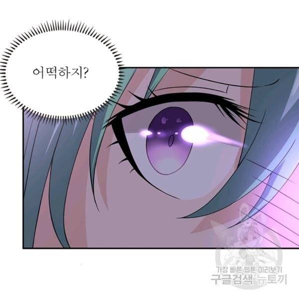 링 오브 가디언 15화 77