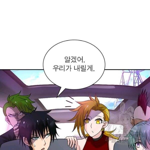 링 오브 가디언 15화 78