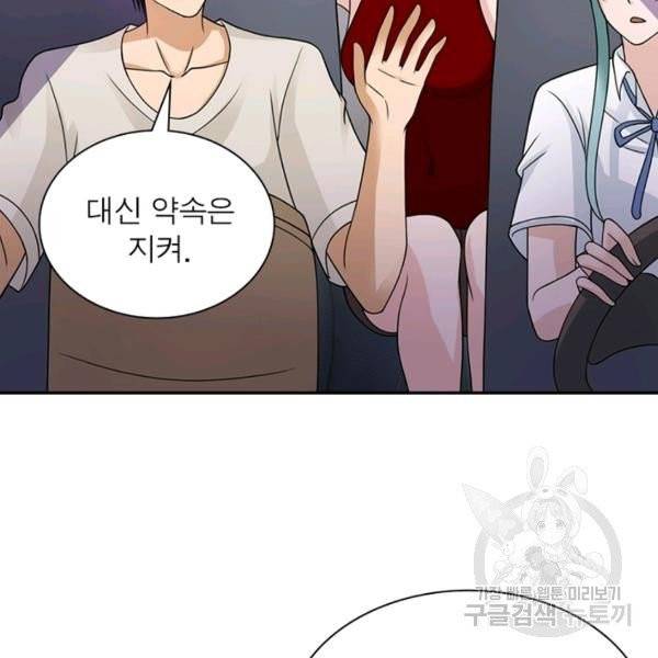 링 오브 가디언 15화 79
