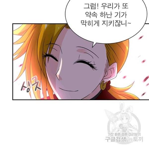 링 오브 가디언 15화 80