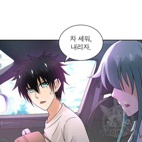 링 오브 가디언 15화 81