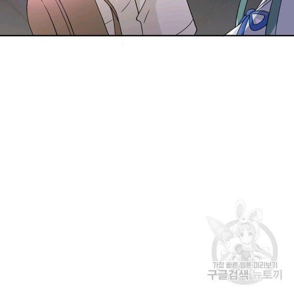 링 오브 가디언 15화 82