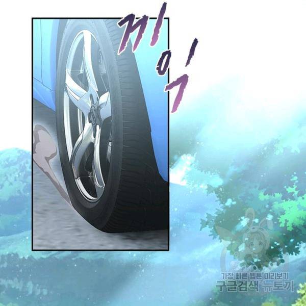 링 오브 가디언 15화 83