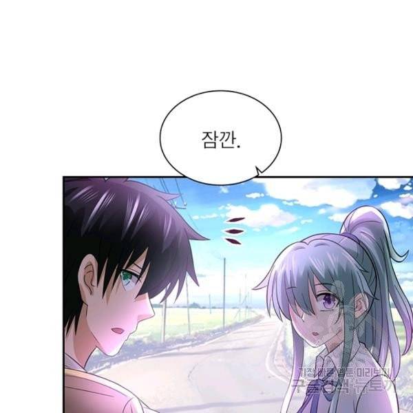 링 오브 가디언 15화 86