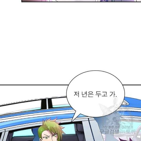 링 오브 가디언 15화 87