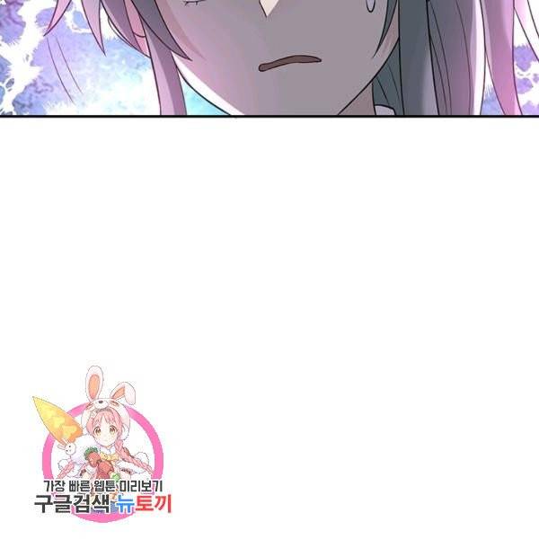 링 오브 가디언 15화 90