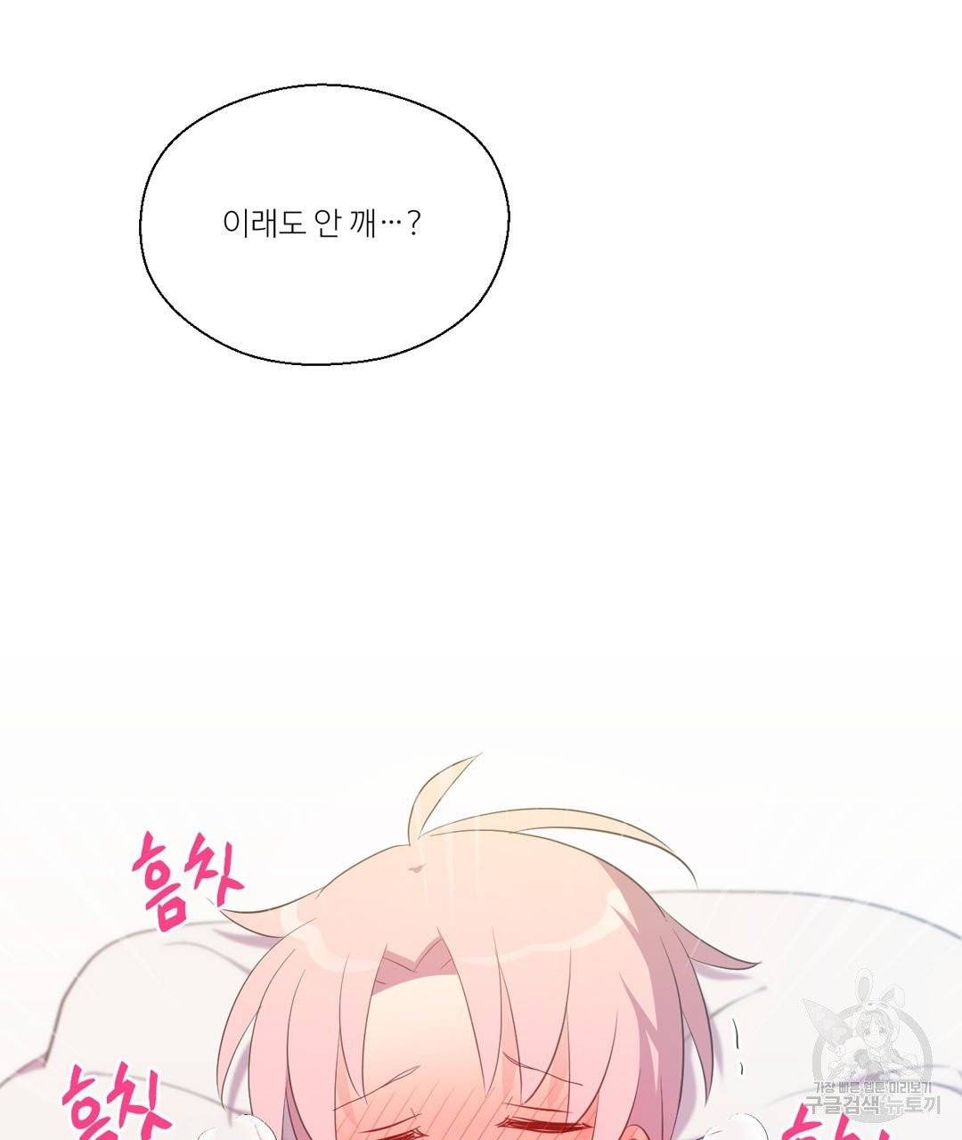 하트 이펙트 52화 3