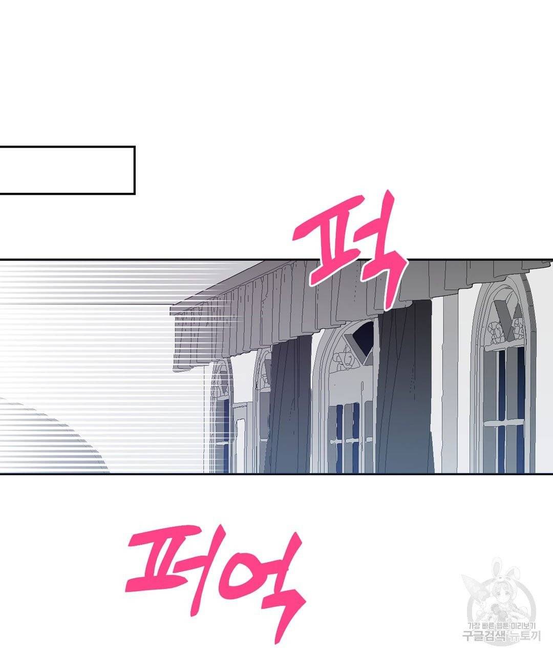 하트 이펙트 52화 10