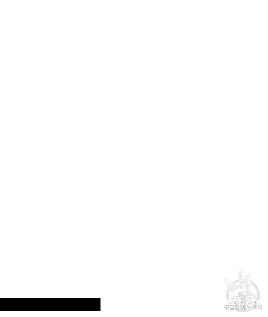 하트 이펙트 52화 26