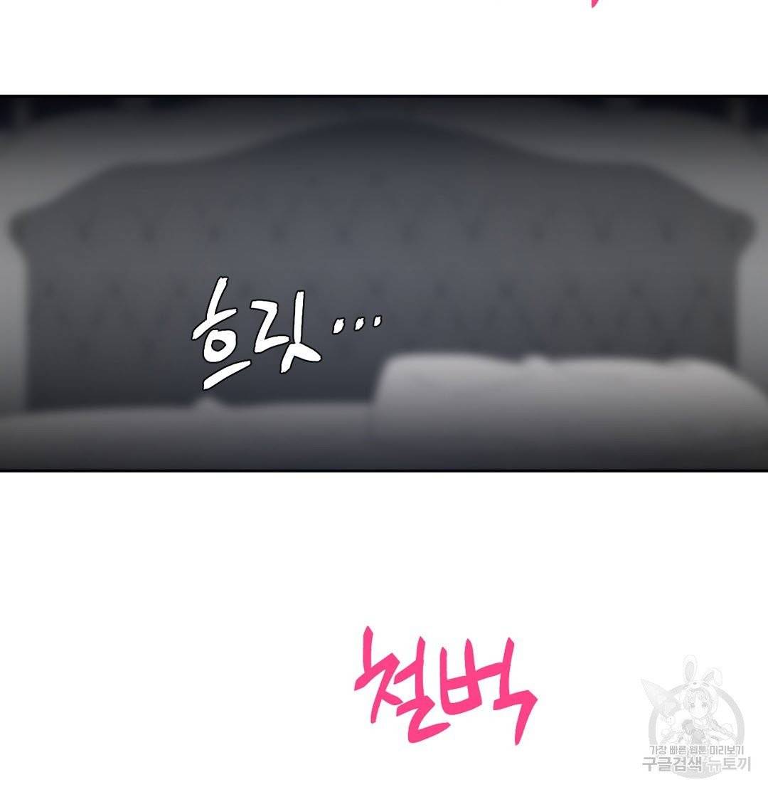 하트 이펙트 52화 28